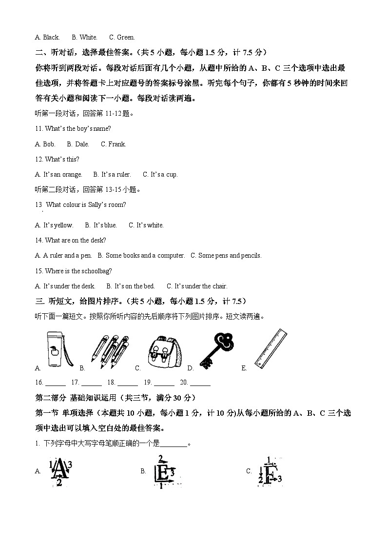 四川省达州市东辰中学2024-2025学年七年级上学期第一学月月考英语试题 （原卷）第2页
