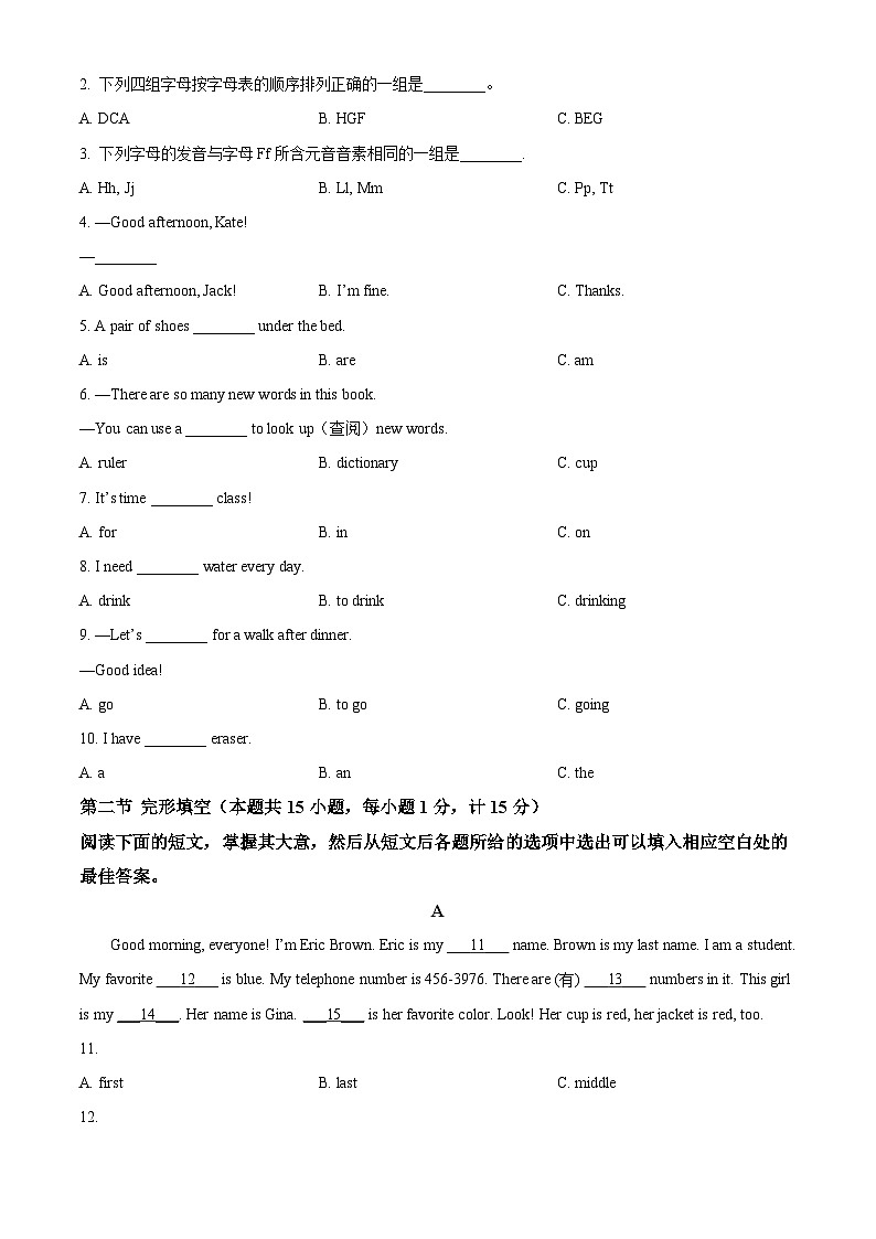 四川省达州市东辰中学2024-2025学年七年级上学期第一学月月考英语试题 （原卷）第3页