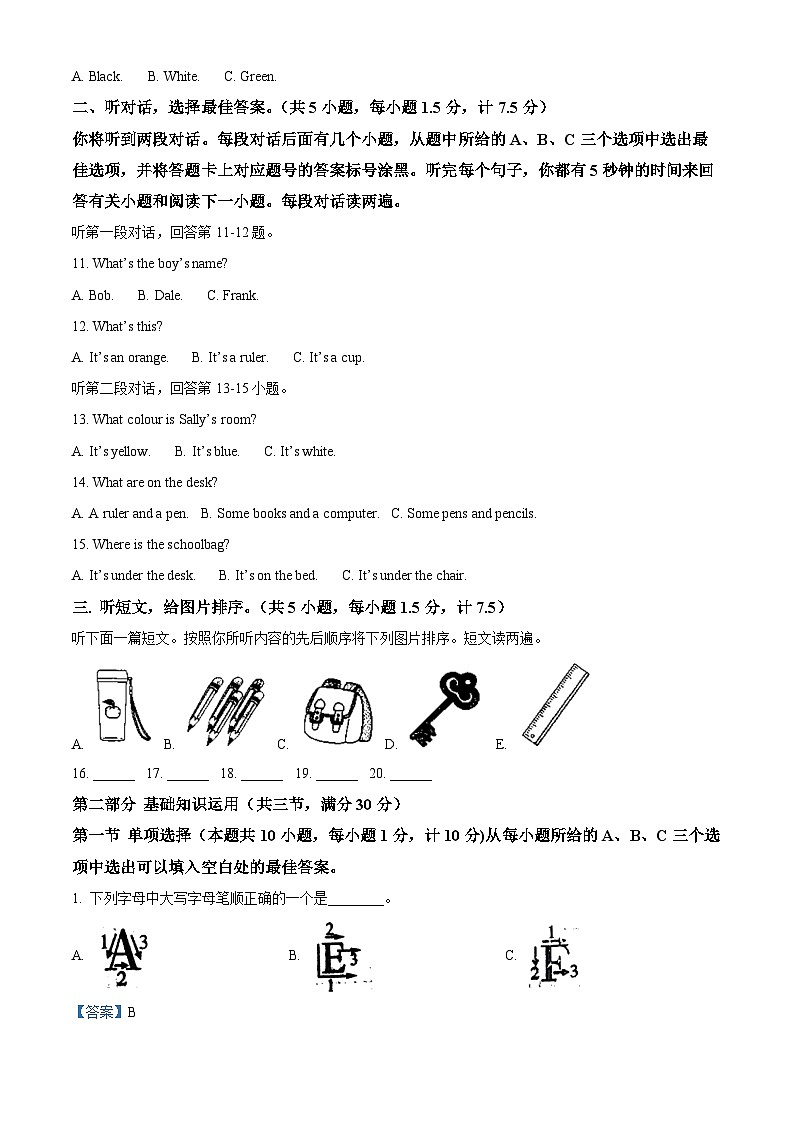四川省达州市东辰中学2024-2025学年七年级上学期第一学月月考英语试题 （答案）第2页