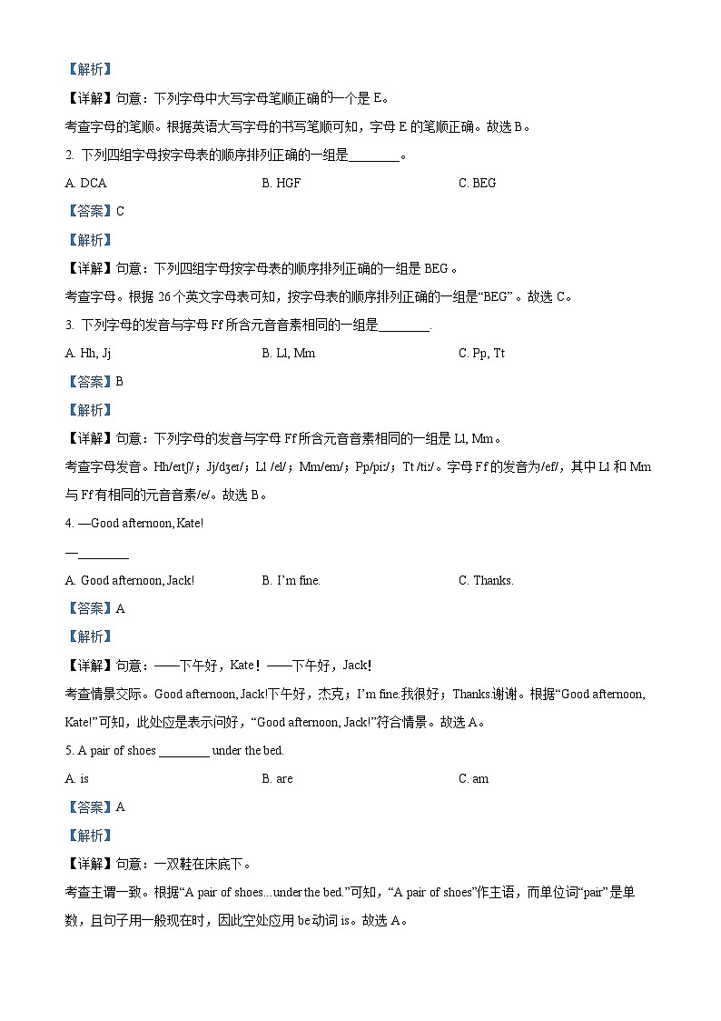 四川省达州市东辰中学2024-2025学年七年级上学期第一学月月考英语试题 （答案）第3页