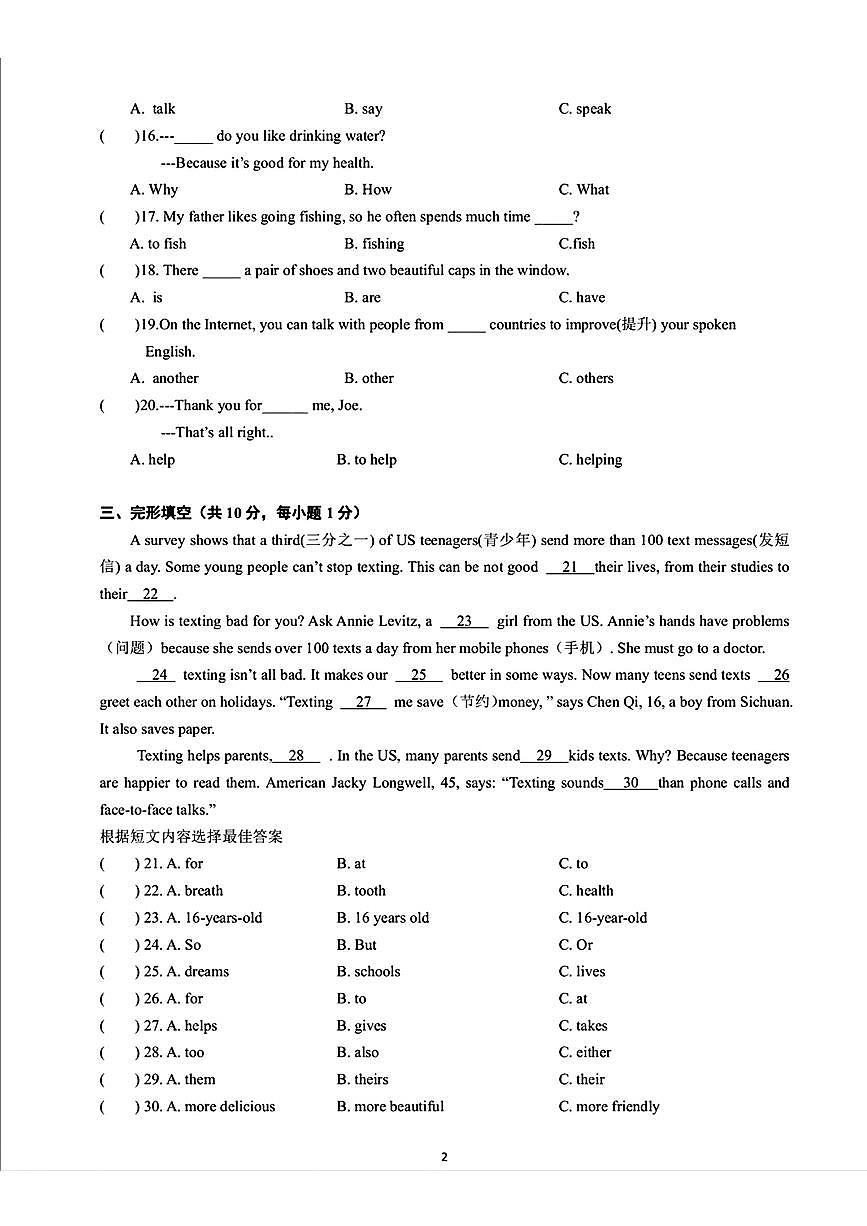 黑龙江省哈尔滨萧红中学2024-2025学年七年级上学期期中考试英语试题第2页