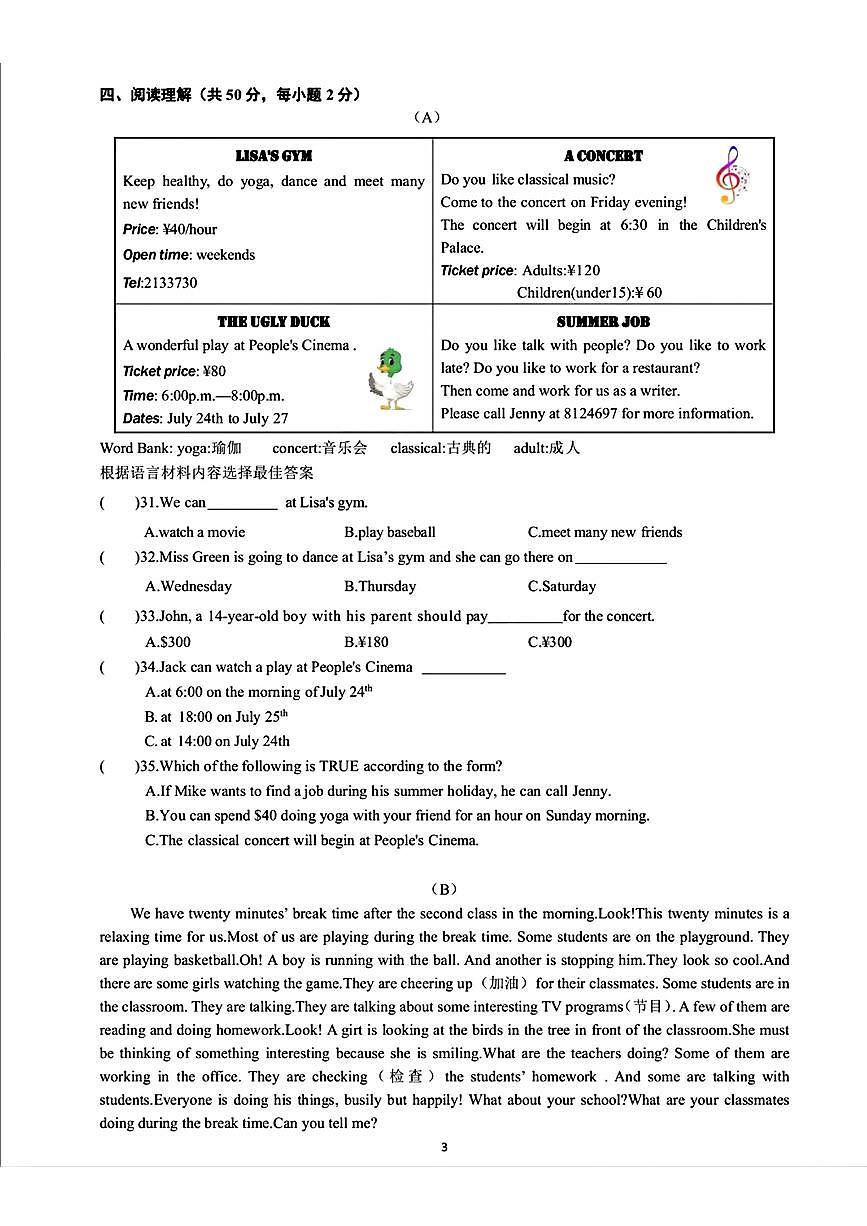 黑龙江省哈尔滨萧红中学2024-2025学年七年级上学期期中考试英语试题第3页