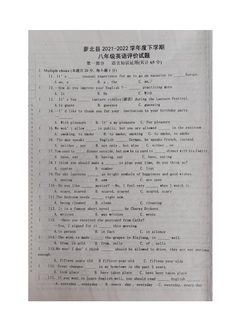 黑龙江省鹤岗市萝北县2021-2022学年八年级（五四学制）下学期期末考试英语试题第1页