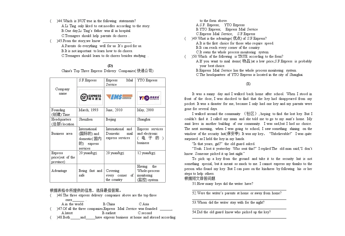 黑龙江省鸡西市2024-2025学年八年级上学期期中考试英语试题第3页