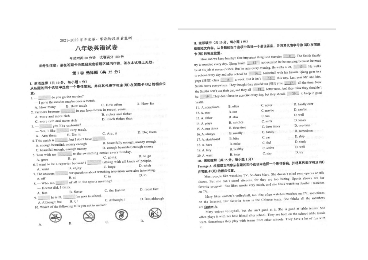 黑龙江省鸡西市梨树区2021-2022学年八年级上学期期中阶段质量监测英语试题第1页