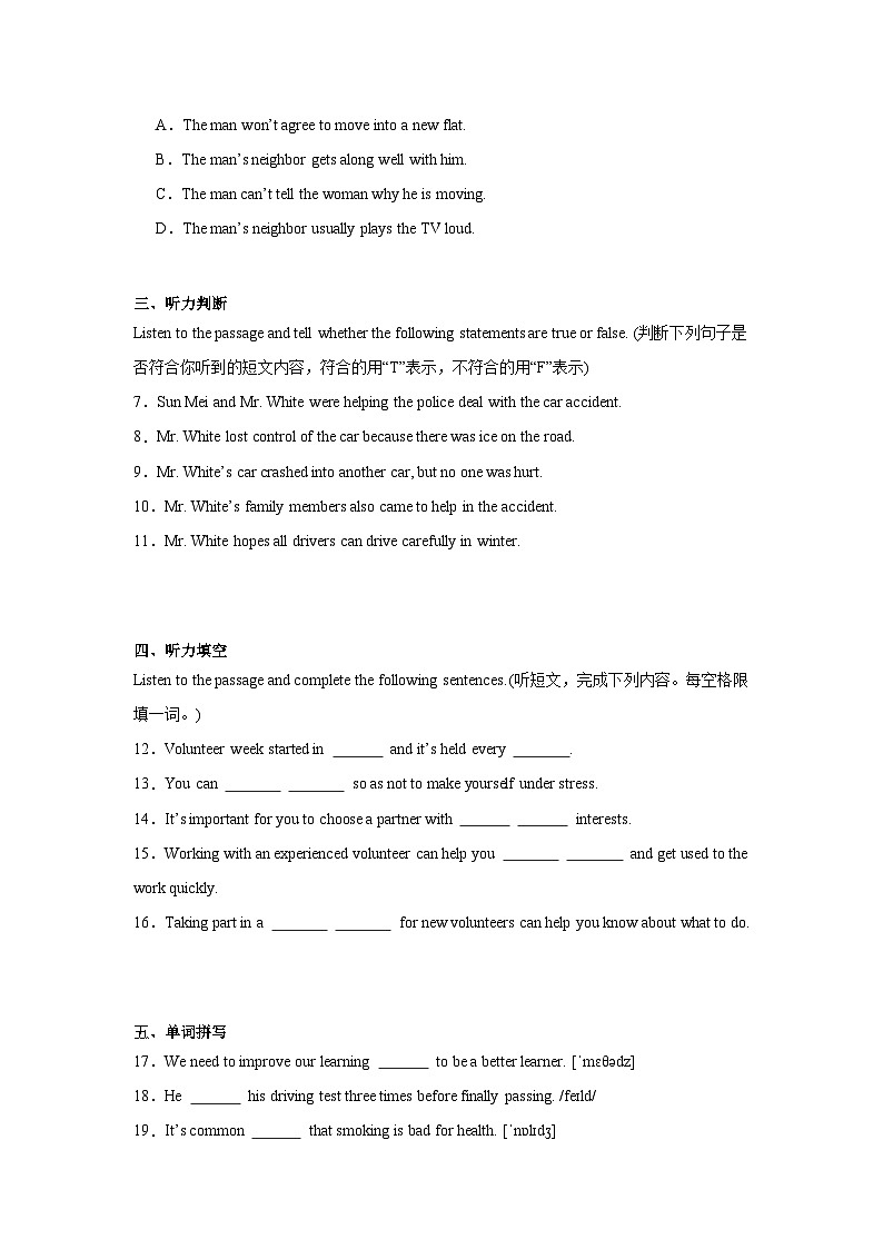 2025-2026学年上海市七年级上学期（五四制）期中模拟英语试题第2页