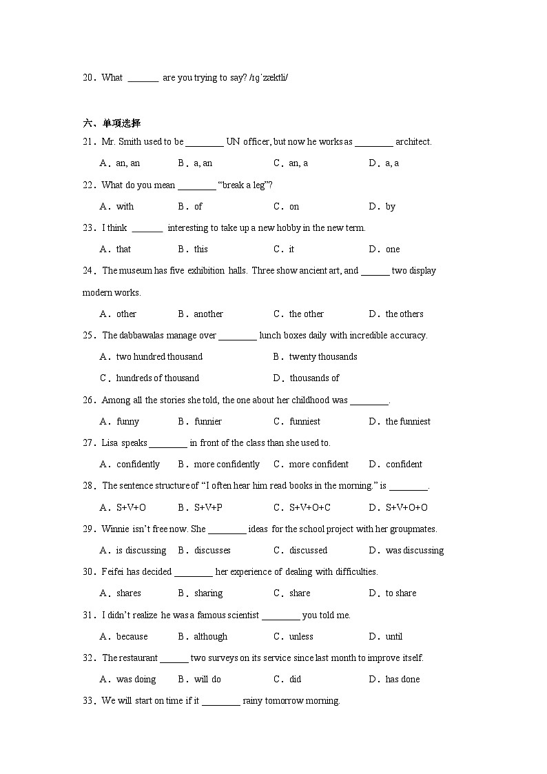 2025-2026学年上海市七年级上学期（五四制）期中模拟英语试题第3页