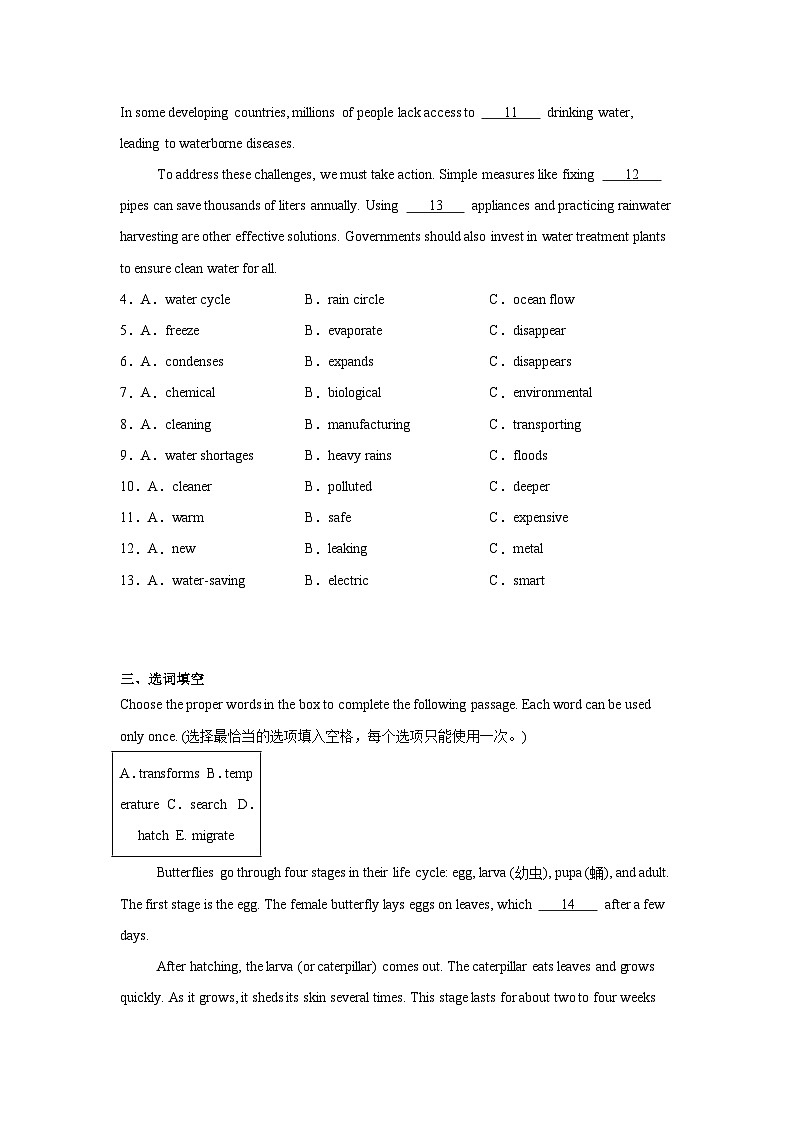 2025-2026学年上海市浦东新区进才中学北校八年级上学期10月月考英语试题第2页