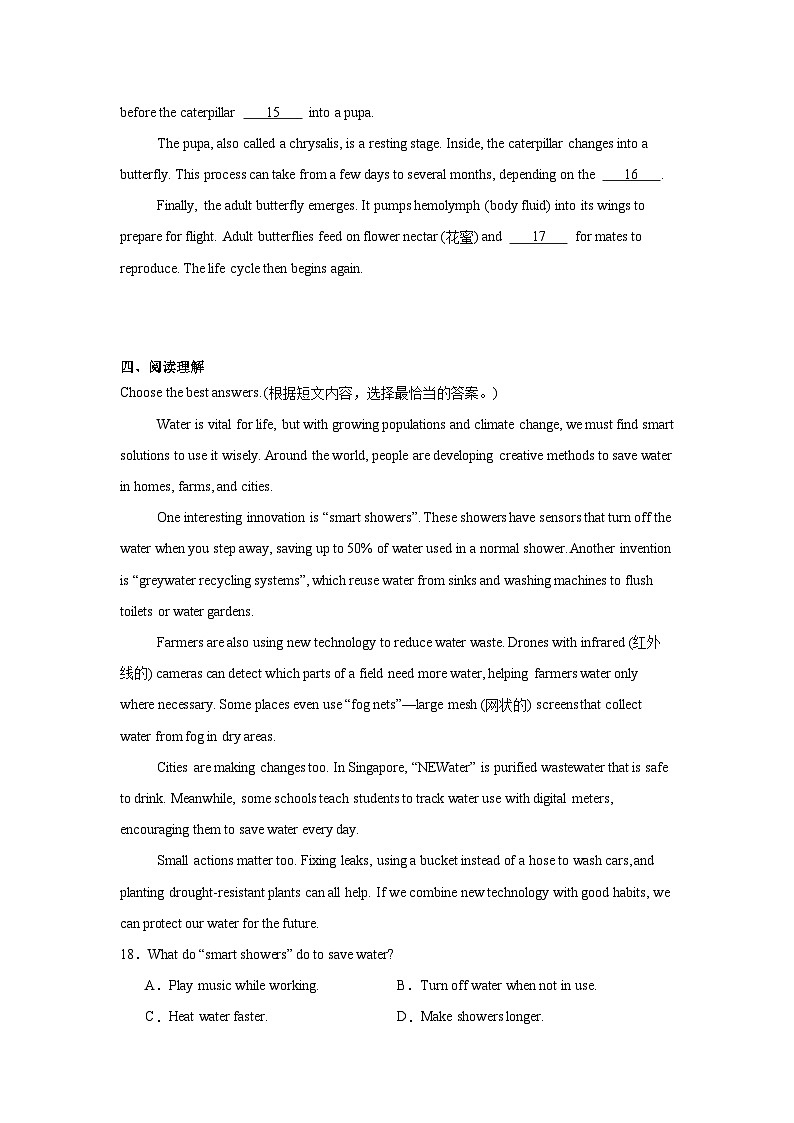 2025-2026学年上海市浦东新区进才中学北校八年级上学期10月月考英语试题第3页