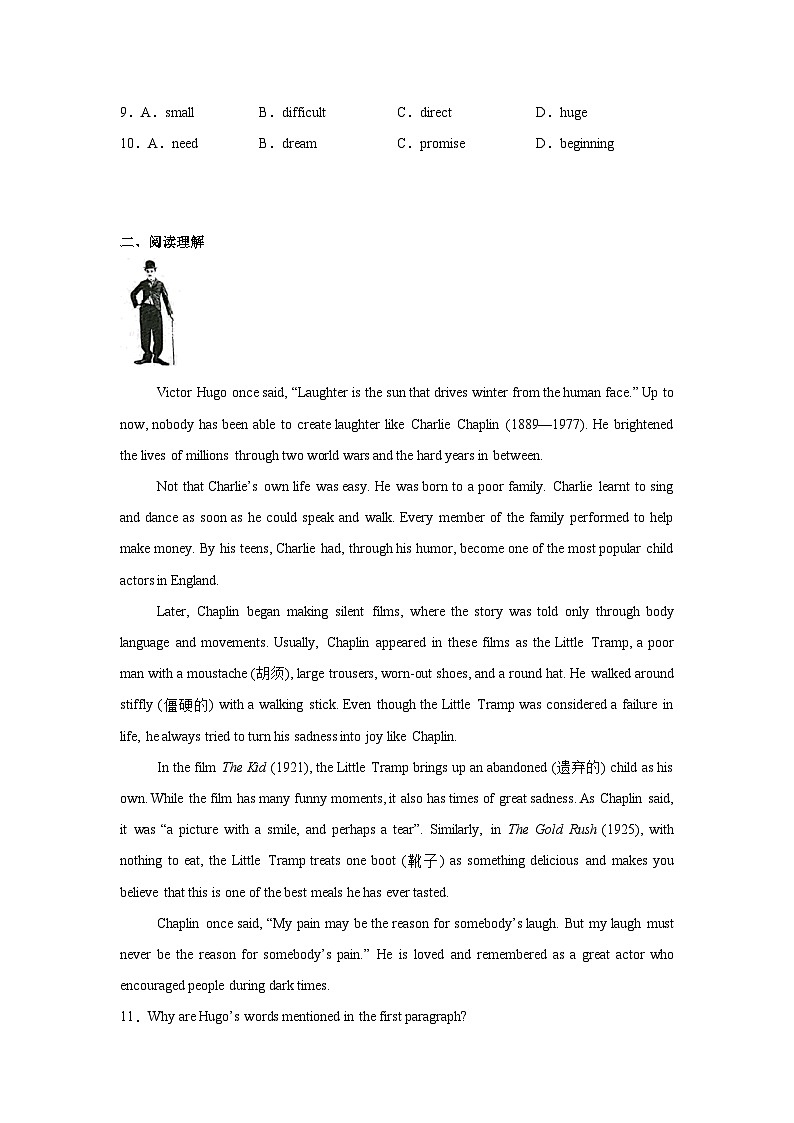 2025-2026学年广东省深圳市九年级英语上学期期中模拟卷沪教牛津版第2页