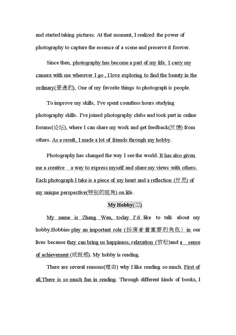 外研版（2024）七年级上册英语期末复习各单元必背作文范文 学案第2页