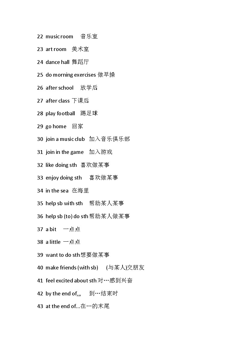 外研版（2024）七年级上册英语期末复习必背重点词组短语清单 学案第2页
