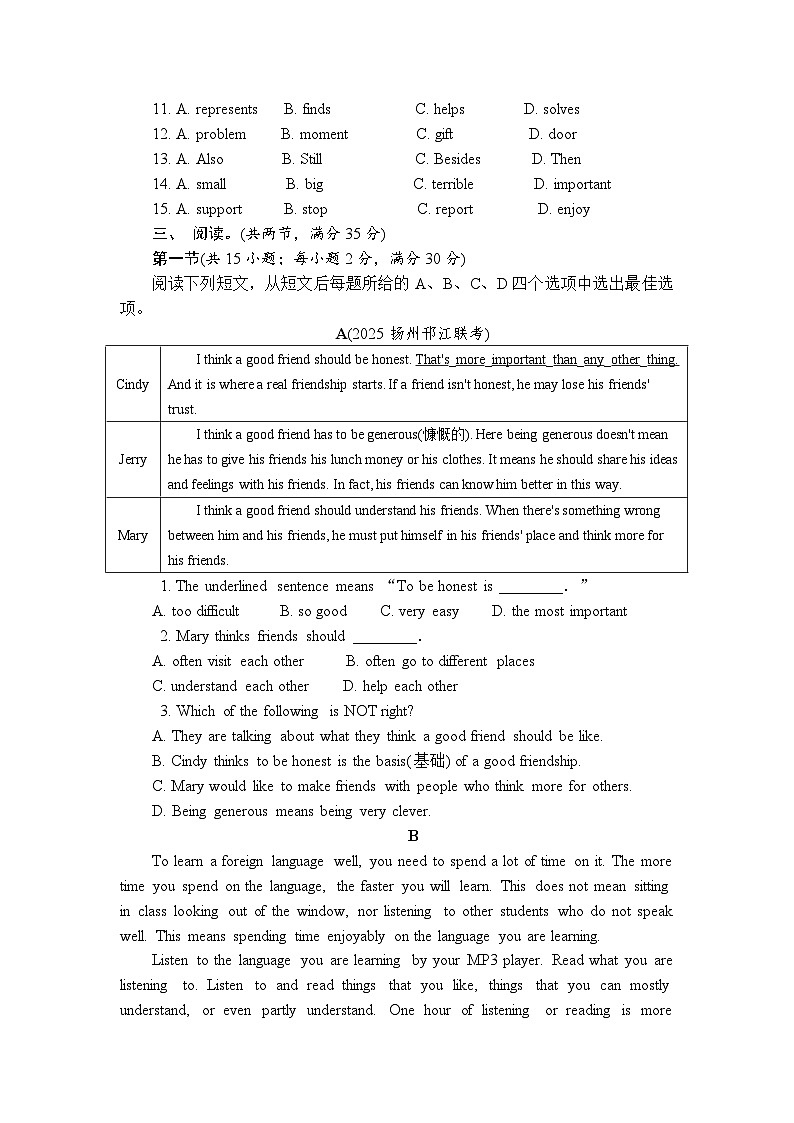 译林版（2024）八年级上册英语期中学情调研测试卷（含答案）第3页