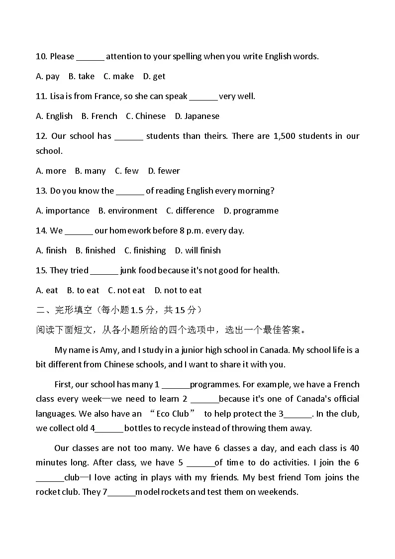 译林版（2024）八年级上册英语Unit 1~2第一次月考综合测试卷（含答案）第2页