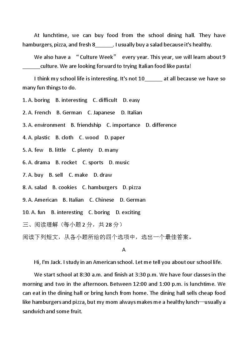 译林版（2024）八年级上册英语Unit 1~2第一次月考综合测试卷（含答案）第3页
