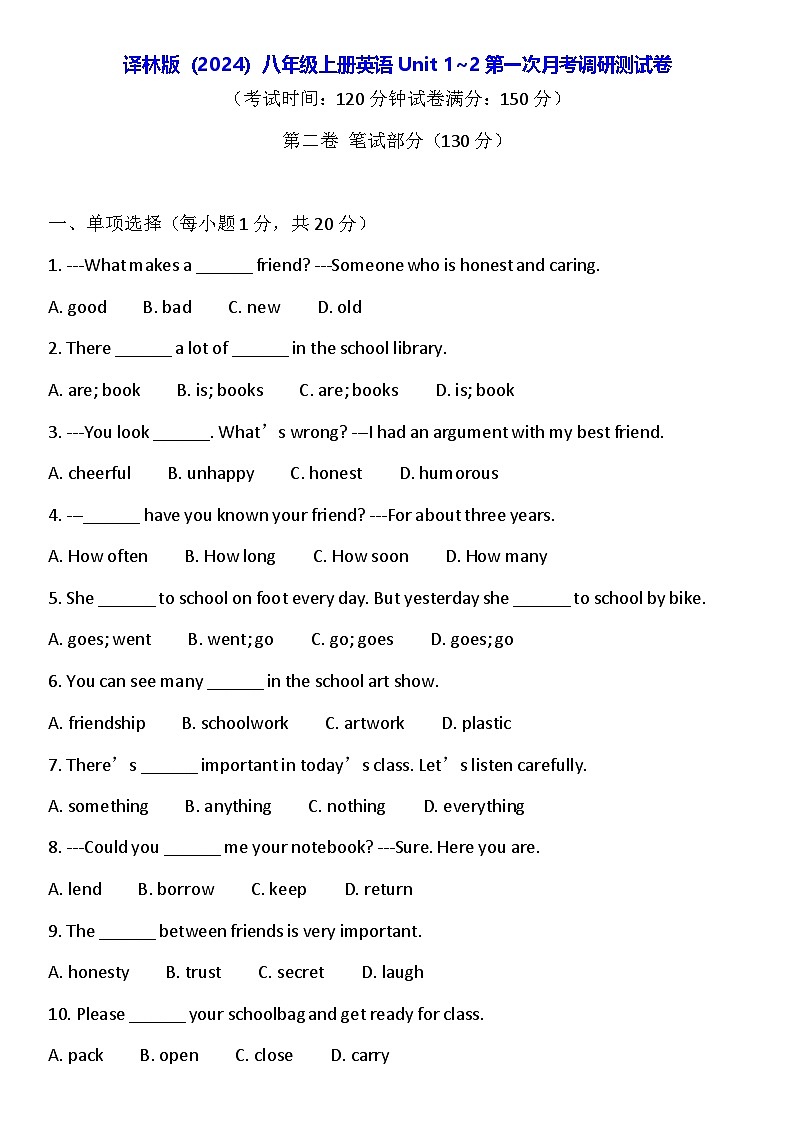 译林版（2024）八年级上册英语Unit 1~2第一次月考调研测试卷（含答案）第1页