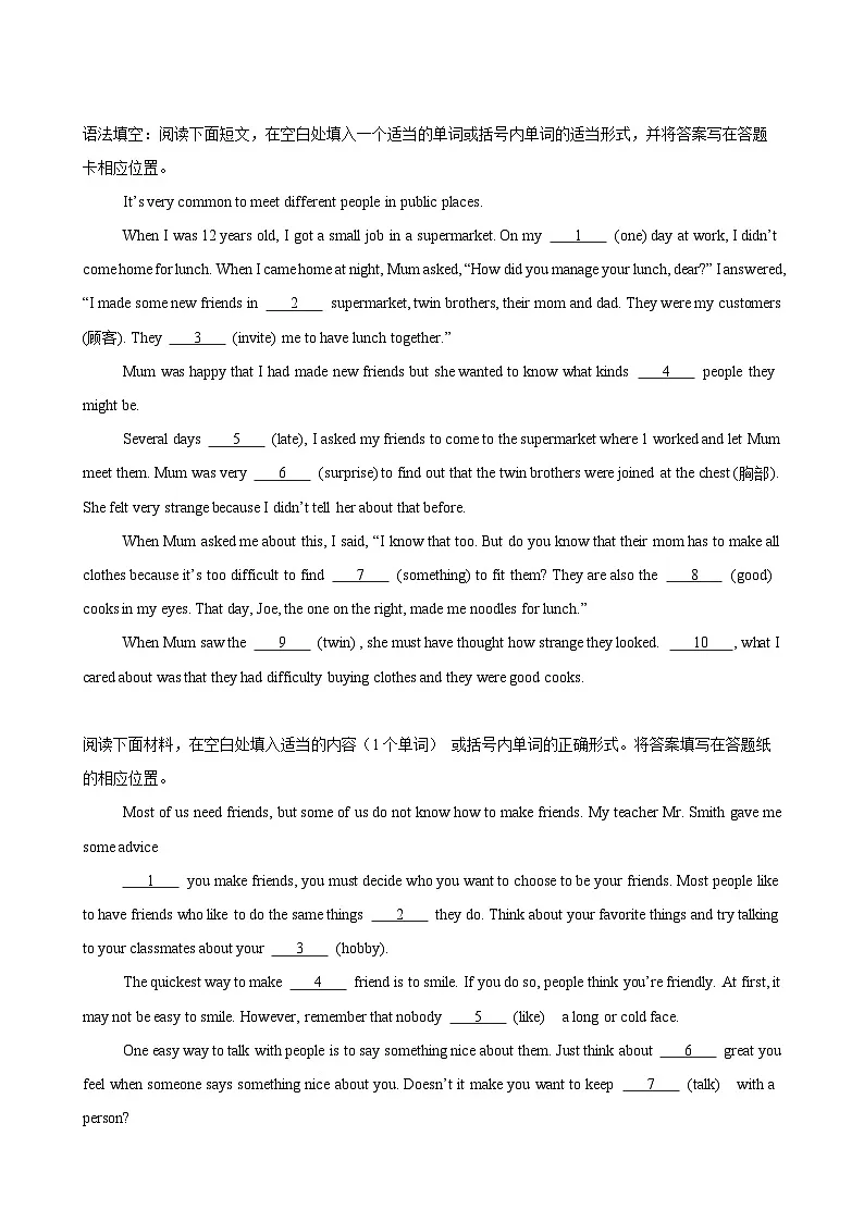 译林版（2024）八年级上册英语第一次月考复习：语法填空15篇练习题（含答案解析）第3页