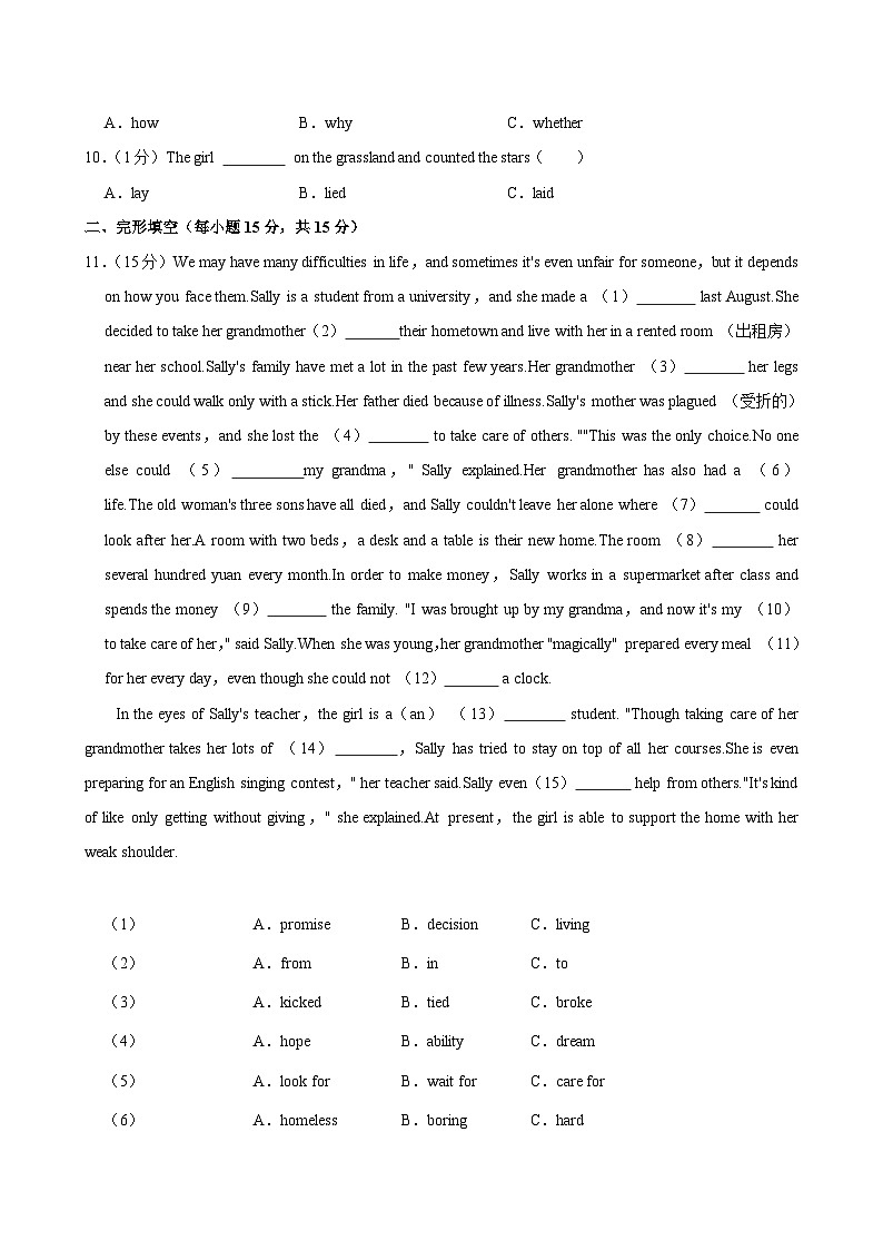 黑龙江省齐齐哈尔市龙江县部分学校2024-2025学年九年级上学期九月月考英语试题第2页