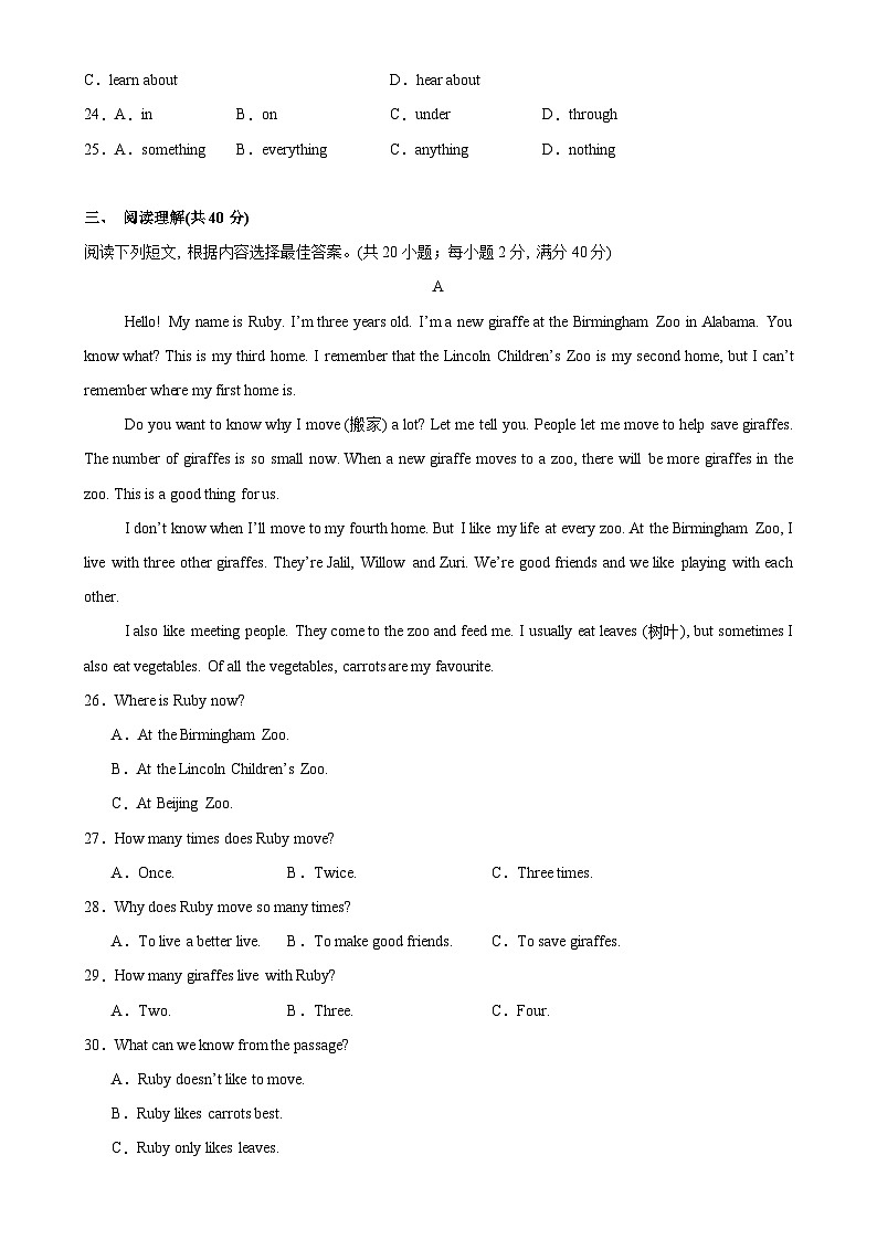 江苏泰州2025年七年级英语下学期期末模拟卷（一）-（原卷版)-A4第3页