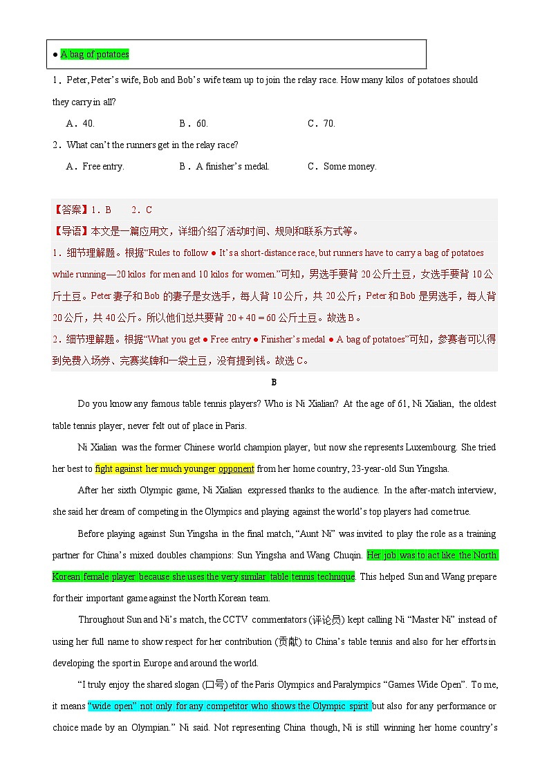 2025年七年级英语下学期期末模拟卷（四）（湖南通用，含批注、讲解）-（解析版）-A4第2页