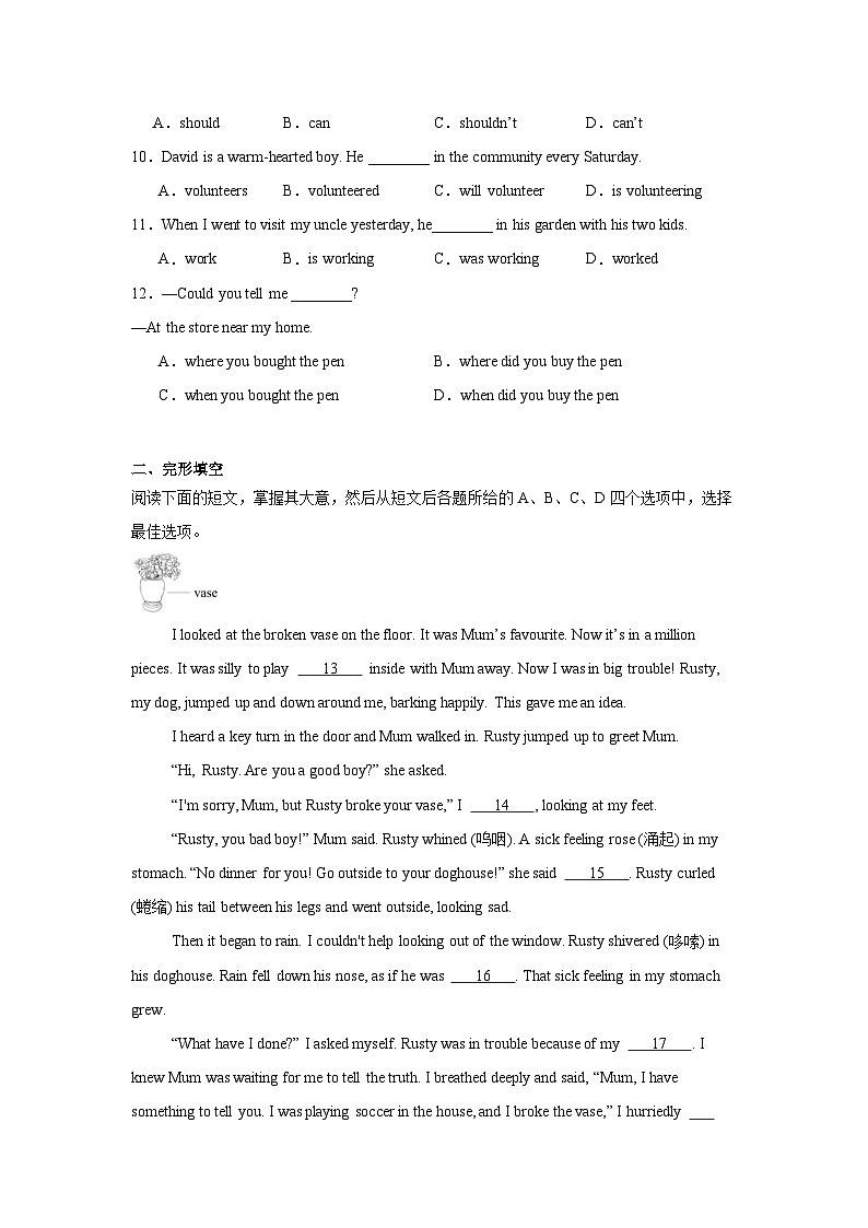2025-2026学年北京市八年级上学期期中模拟英语试题第2页
