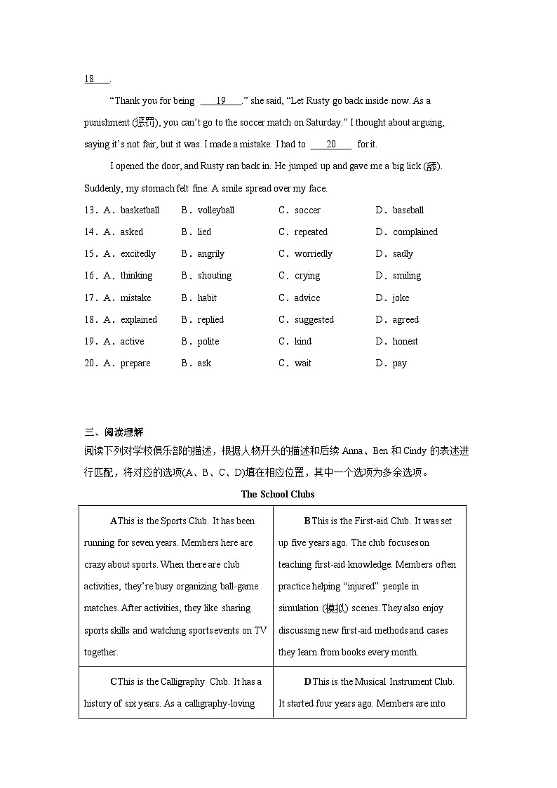 2025-2026学年北京市八年级上学期期中模拟英语试题第3页