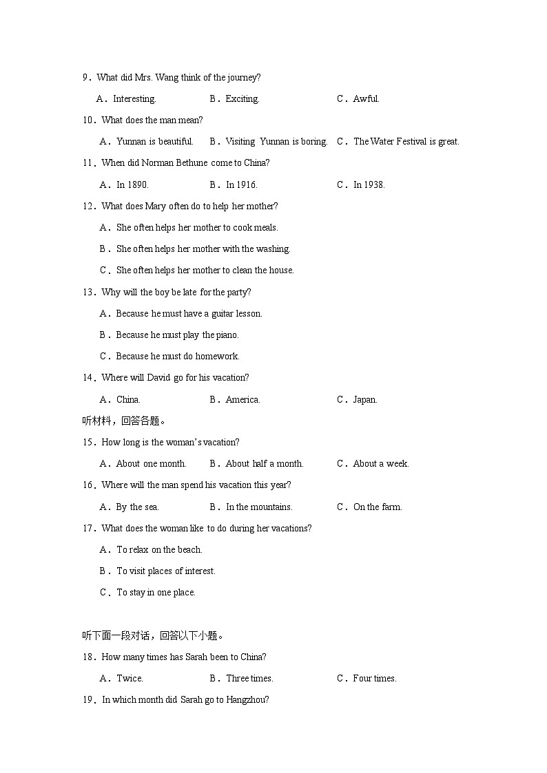 2025-2026学年天津市九年级上学期期中模拟英语试题第2页