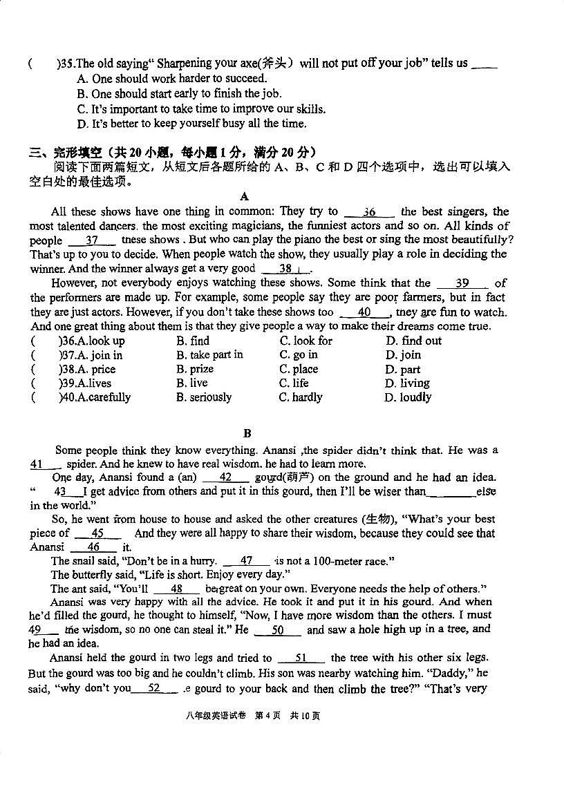 武珞路中学2024-2025学年上学期期中八年级英语试题（PDF版）第2页
