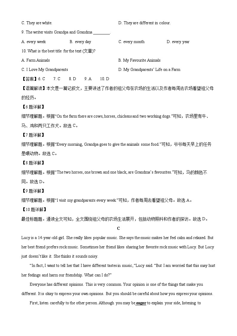 河南省商丘市梁园区2025-2026学年七年级上学期9月月考英语试卷（解析版）第3页