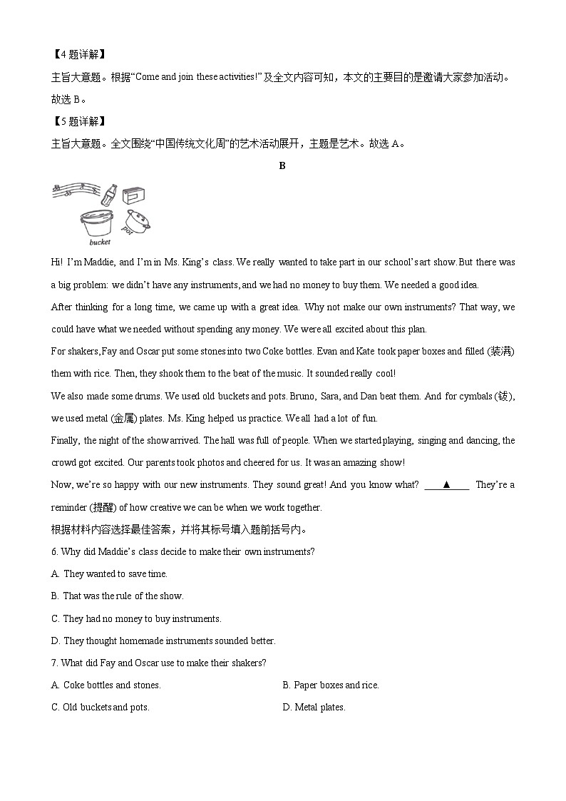 河南省信阳市息县五校联考2025-2026学年七年级上学期9月月考英语试卷（解析版）第3页