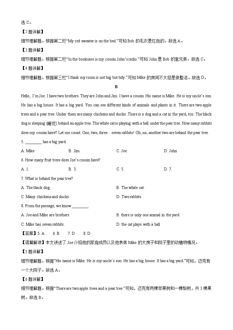 辽宁省抚顺市2024-2025学年七年级上学期10月月考英语试卷（解析版）第2页