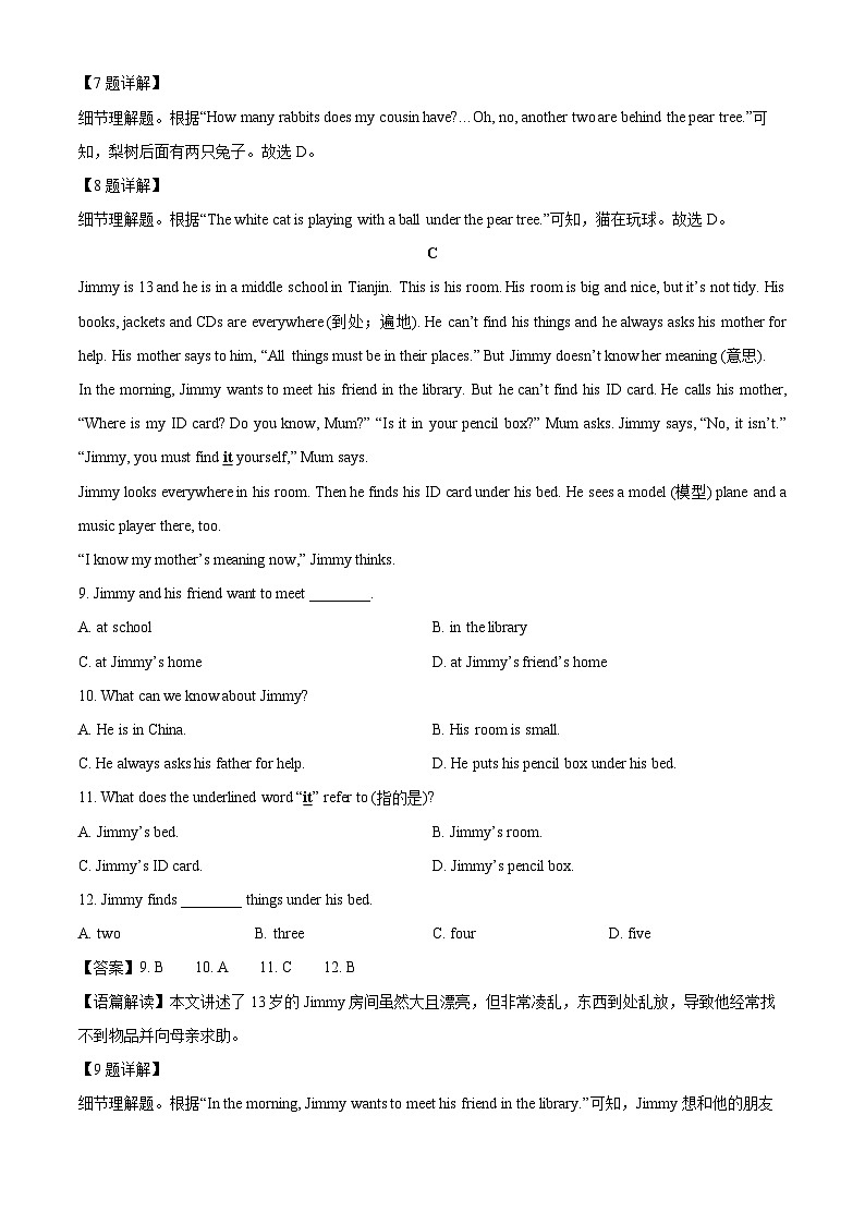 辽宁省抚顺市2024-2025学年七年级上学期10月月考英语试卷（解析版）第3页