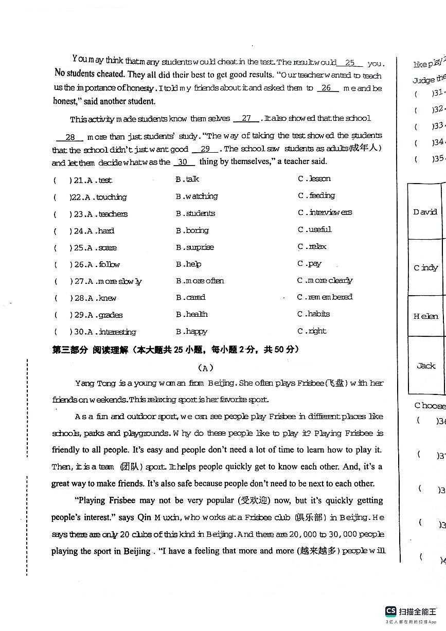 黑龙江省绥芬河市2024_2025学年八年级上学期第一次月考英语试卷第3页