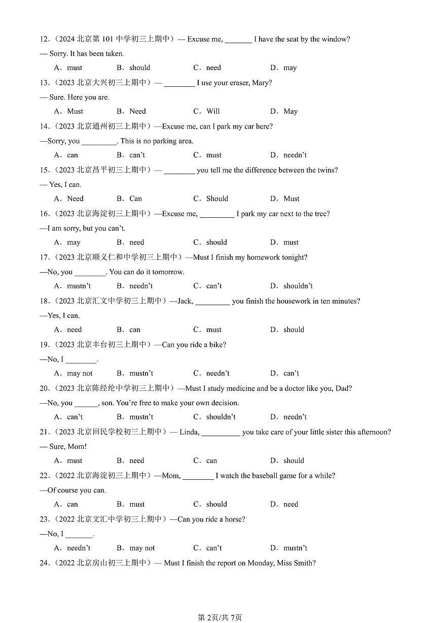 2022-2024北京重点校初三（上）期中英语汇编：动词   有答案s第2页