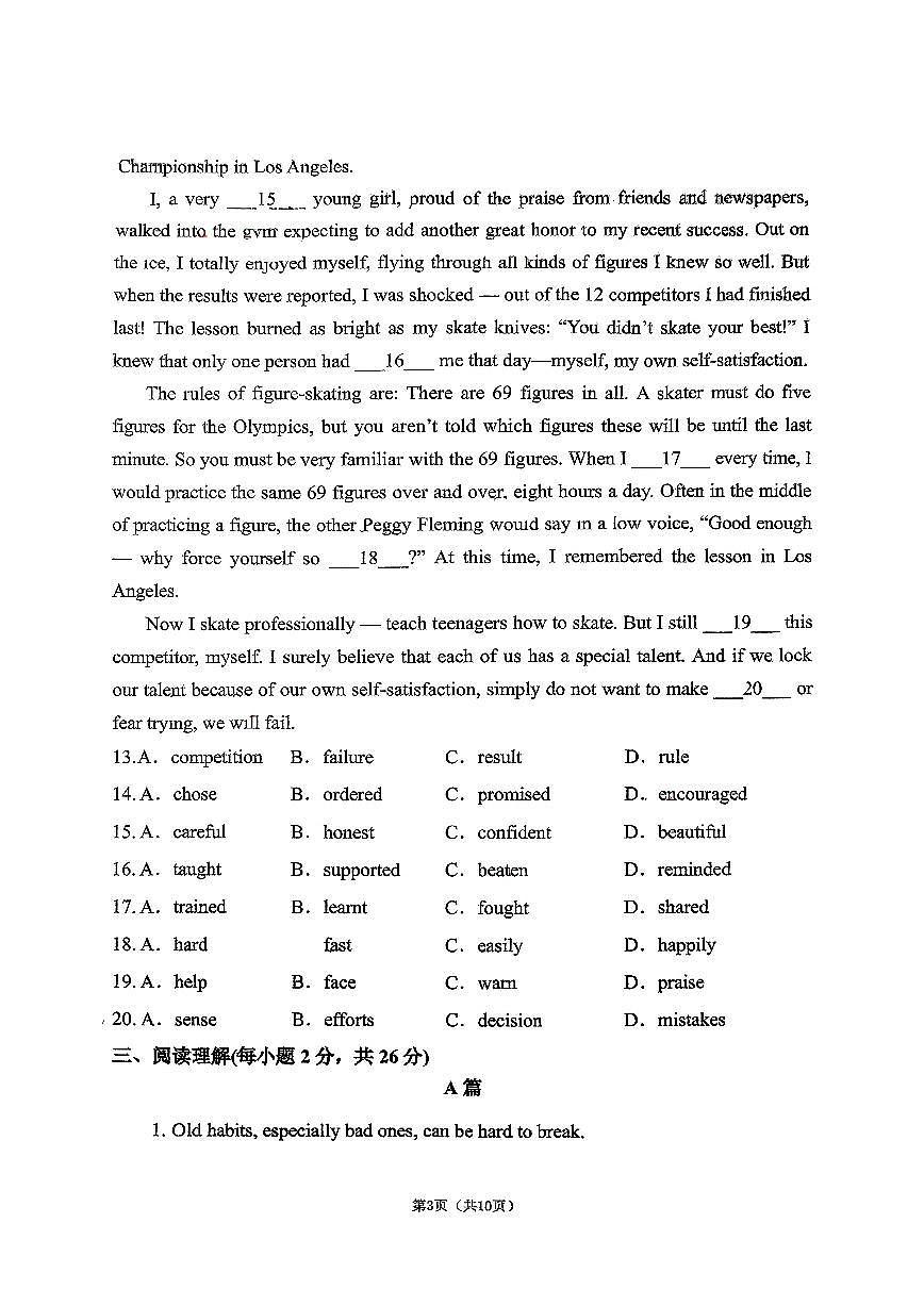 2025北京北师大附中初三（上）开学考英语试卷   有答案第3页