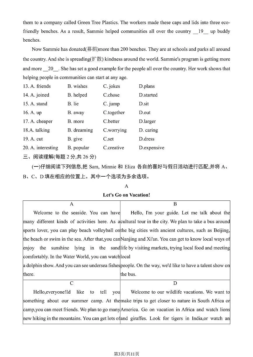 2024北京大兴初二（上）期中英语试卷 有答案第3页