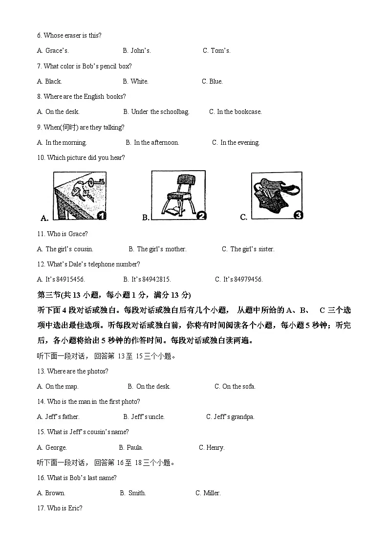湖北省武汉市部分学校2023-2024学年七年级上学期期中检测英语试题（原卷版）-A4第2页