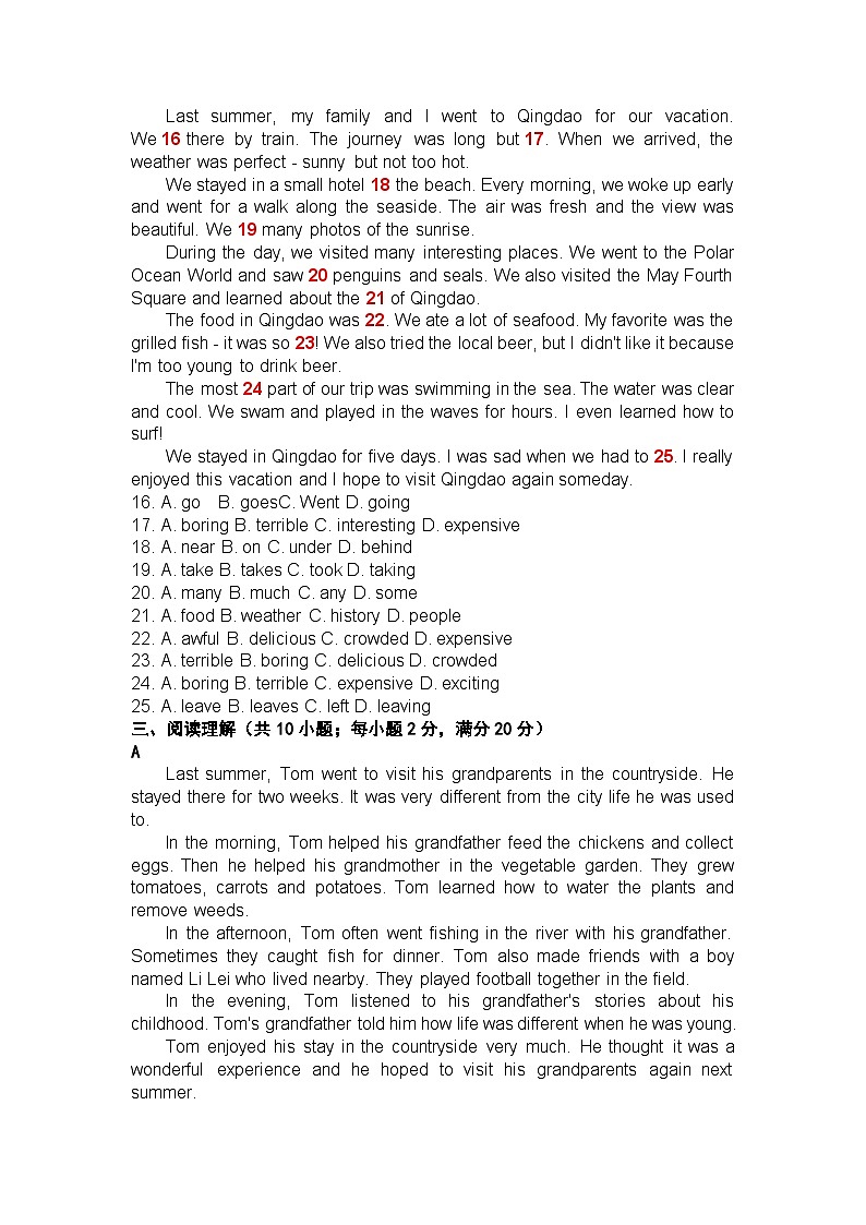 人教版八年级英语上册 Unit 1 Happy Holiday 单元测试卷第3页