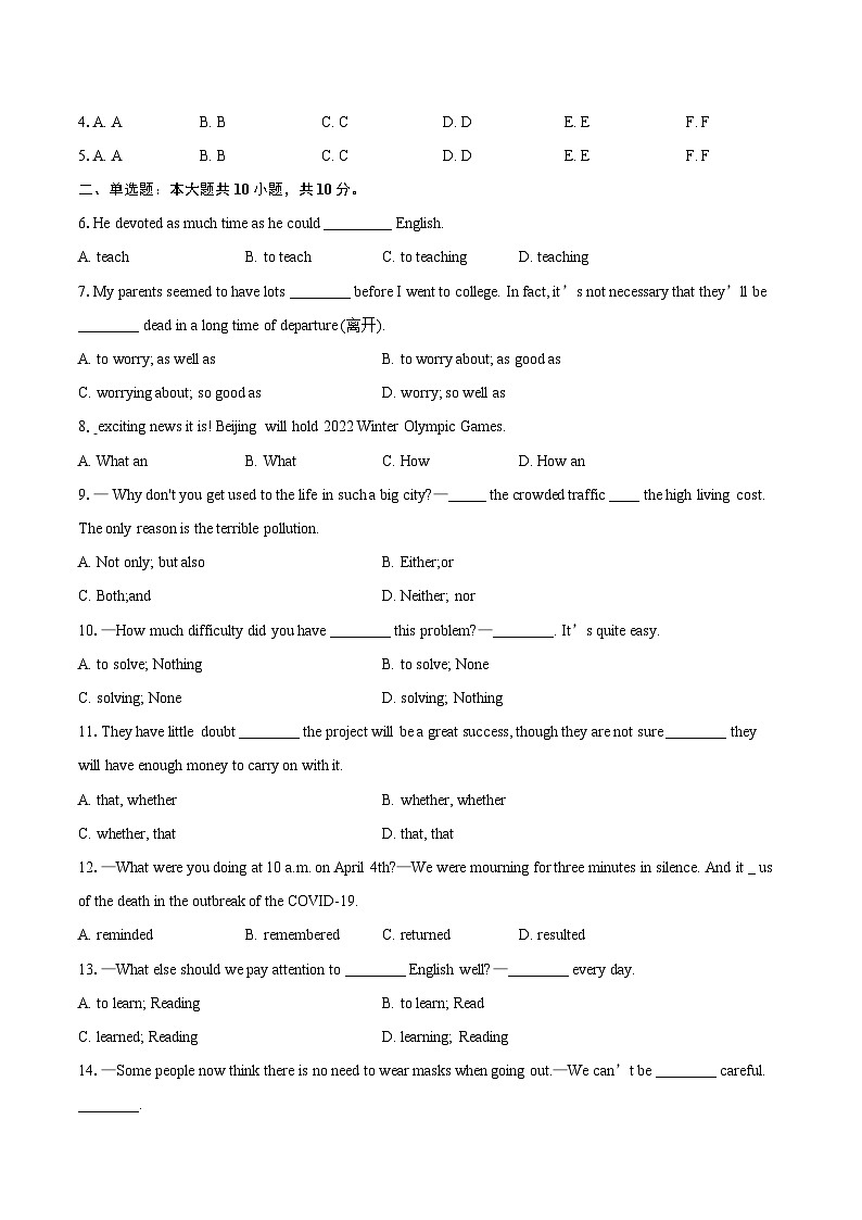 2025-2026学年江苏省南通市如皋市外国语初级中学九年级（上）第一次阶段练习英语试卷-自定义类型第2页