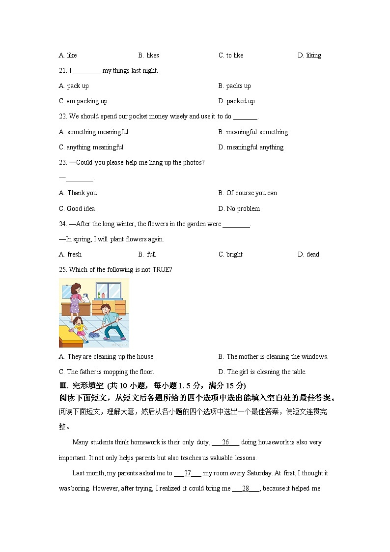 甘肃省陇南市武都区2025-2026学年八年级上学期第一次月考 (学生版)英语试卷第3页
