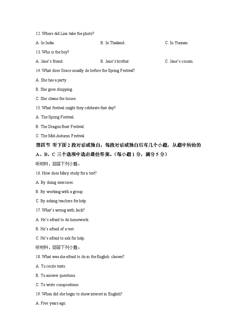 甘肃省张掖市甘州区2025-2026学年九年级上学期第一次月考英语试卷（学生版）第2页
