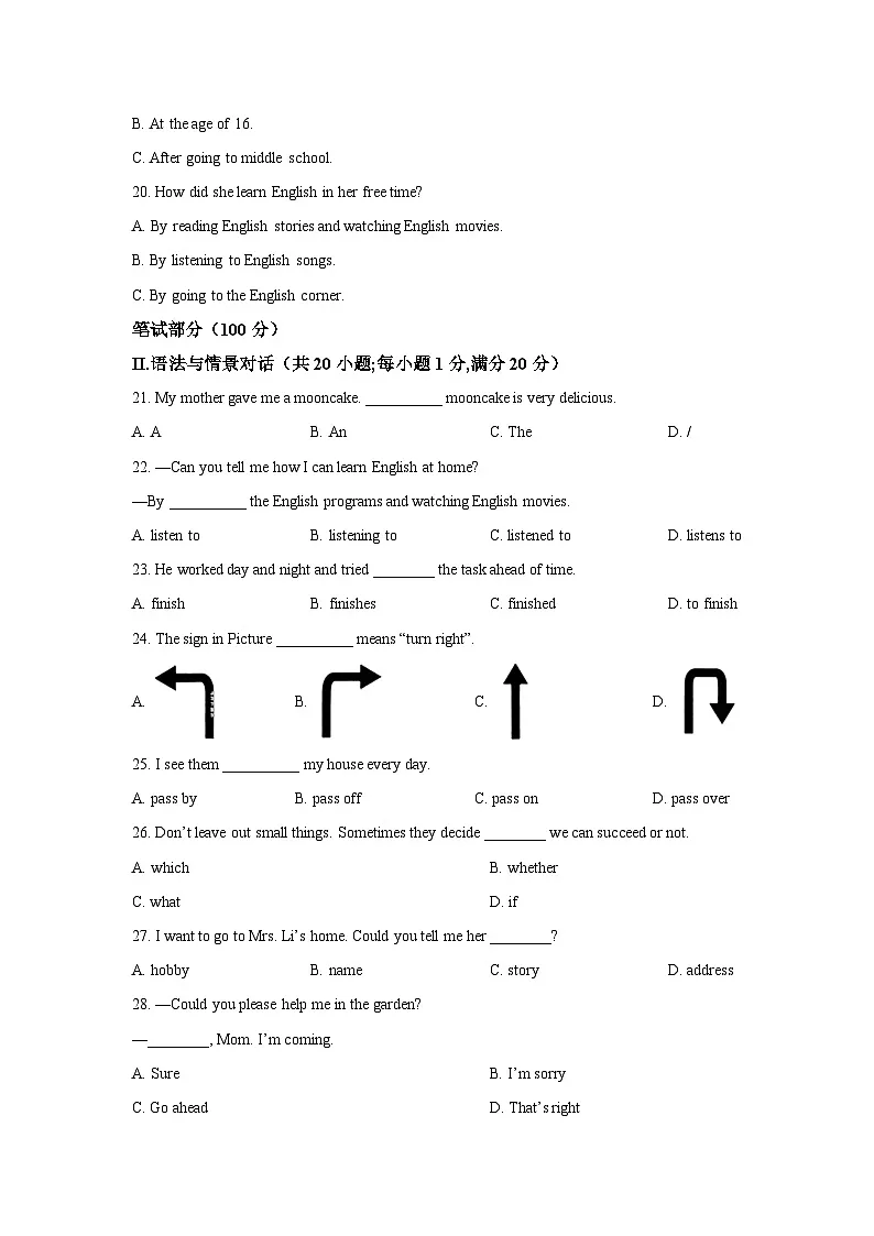 甘肃省张掖市甘州区2025-2026学年九年级上学期第一次月考英语试卷（学生版）第3页