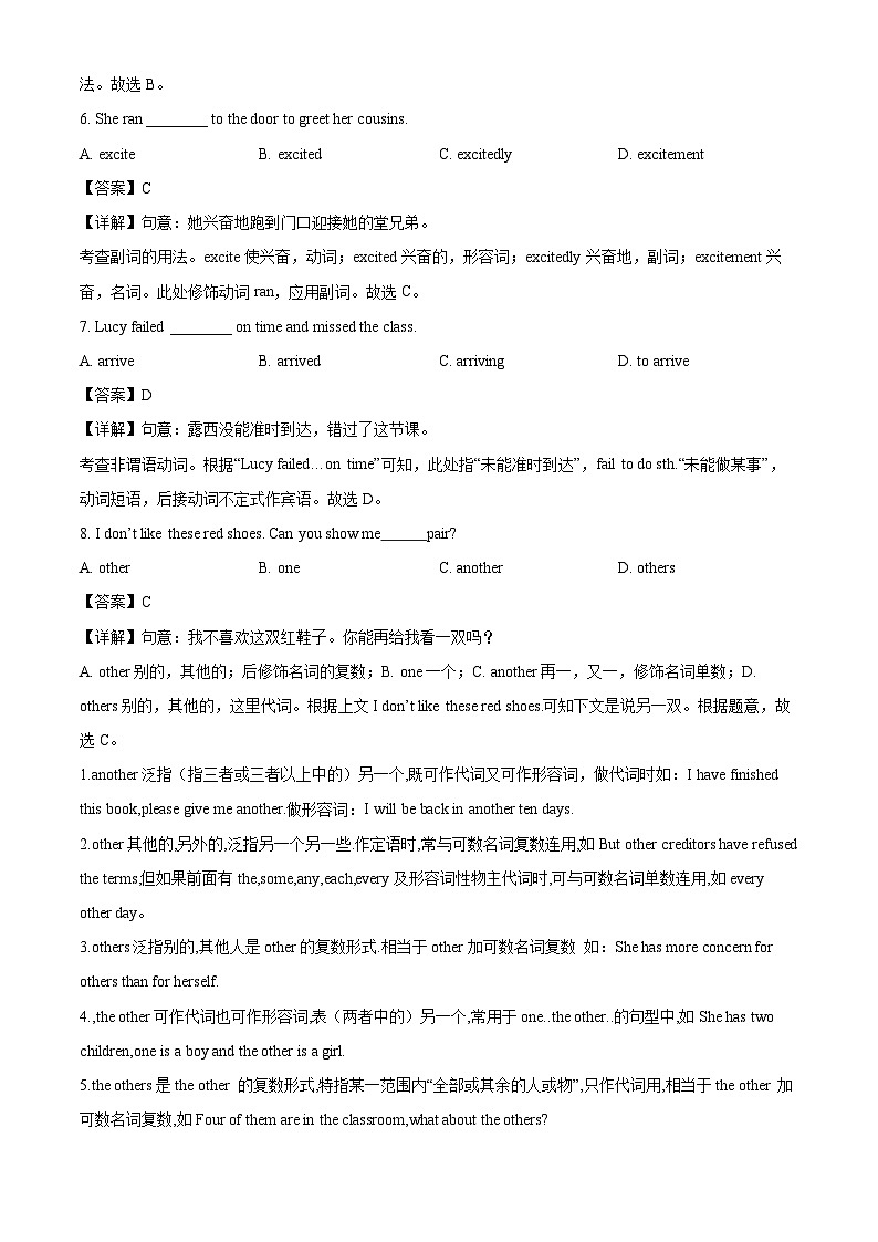 上海市闵行区2024-2025学年七年级上学期（9月份）月考英语试卷（解析版）第2页