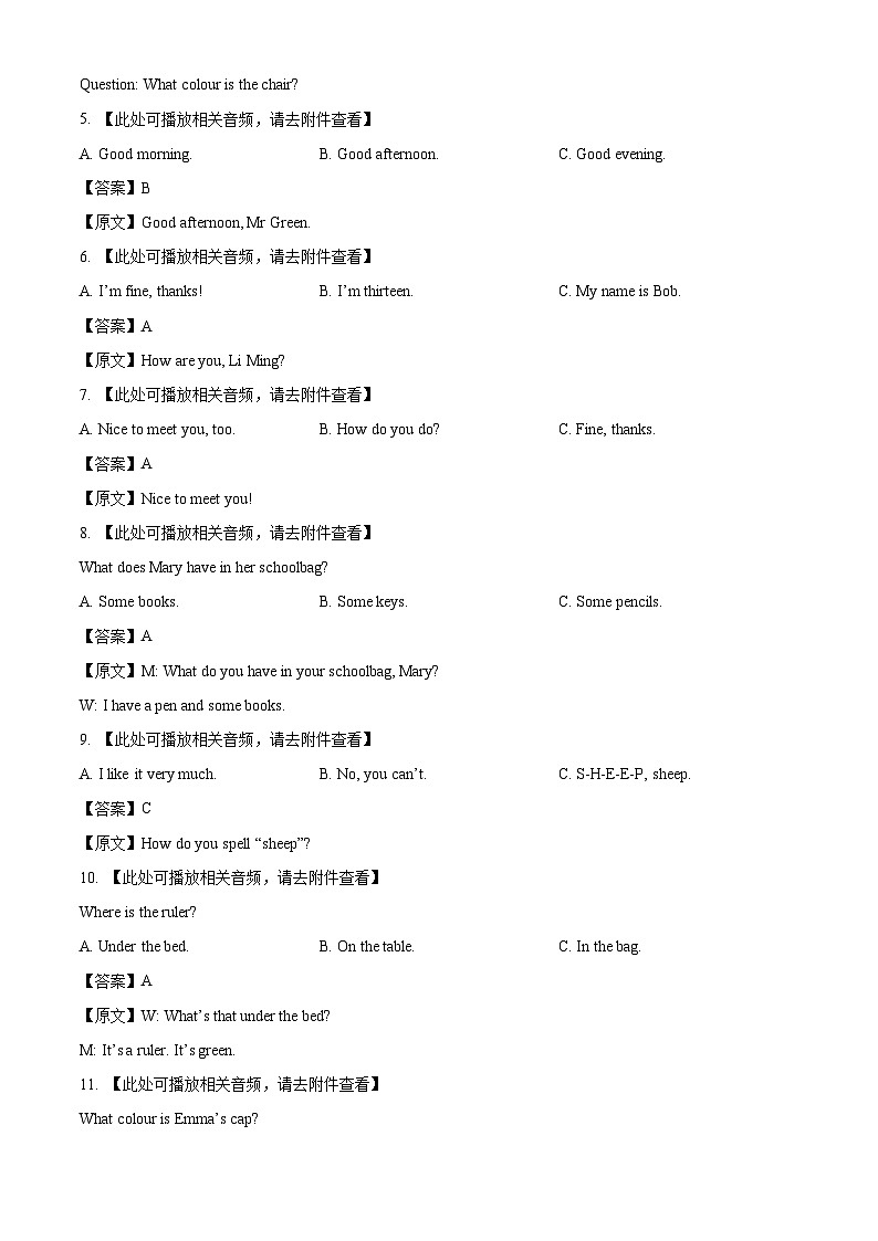 新疆维吾尔自治区和田地区墨玉县2025-2026学年七年级上学期9月月考英语试卷（解析版）第2页