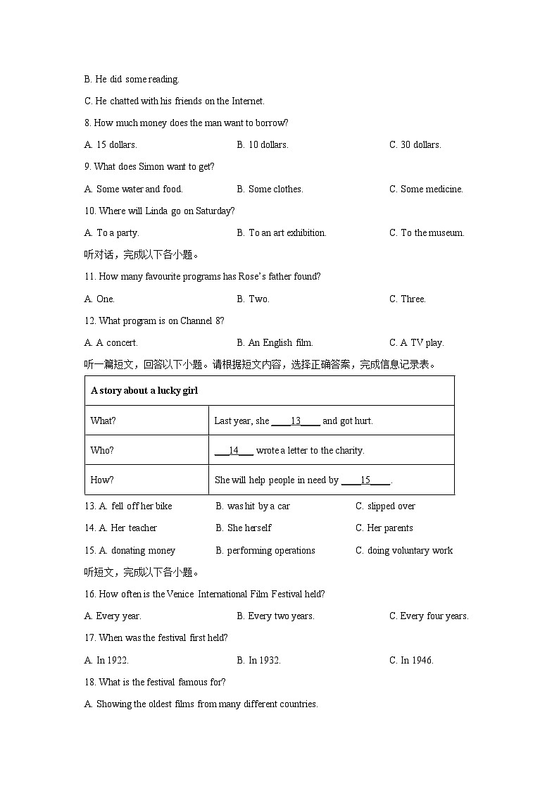 江苏省徐州市多校联考2024-2025学年九年级上学期第一次月考英语试卷（学生版）第2页