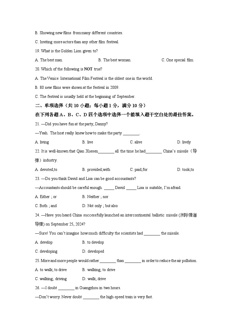 江苏省徐州市多校联考2024-2025学年九年级上学期第一次月考英语试卷（学生版）第3页