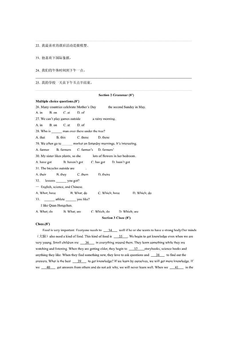 2024～2025学年北京实验学校七年级上期中英语试卷(无答案)第2页