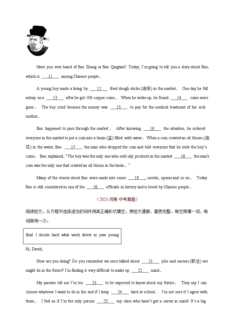 专题06 短文选词填空-5年中考（2021-2025）1年模拟英语真题分类汇编（河南专用）第2页