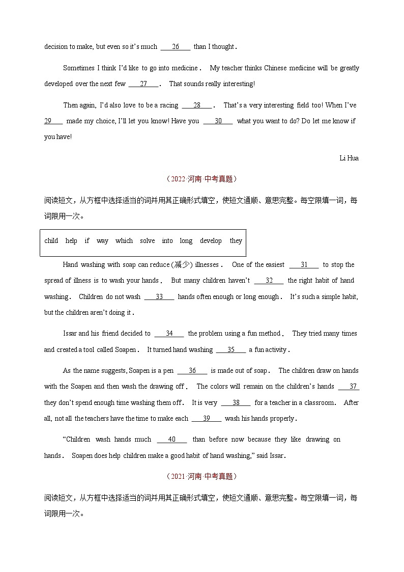 专题06 短文选词填空-5年中考（2021-2025）1年模拟英语真题分类汇编（河南专用）第3页