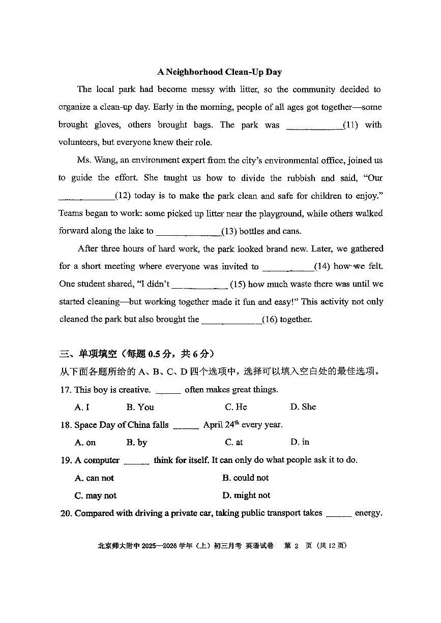 2025北京北师大附中初三上10月月考英语试卷（教师版）第2页